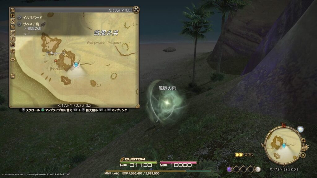 FF14 サベネア島の風脈：②アキャーリ
