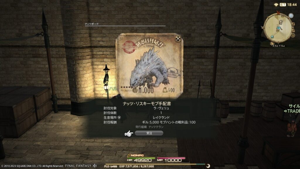 ff14,モブハント,漆黒