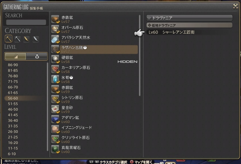 FF14】お得意様取引 シロ・アリアポーの開放条件と納品アイテムまとめ