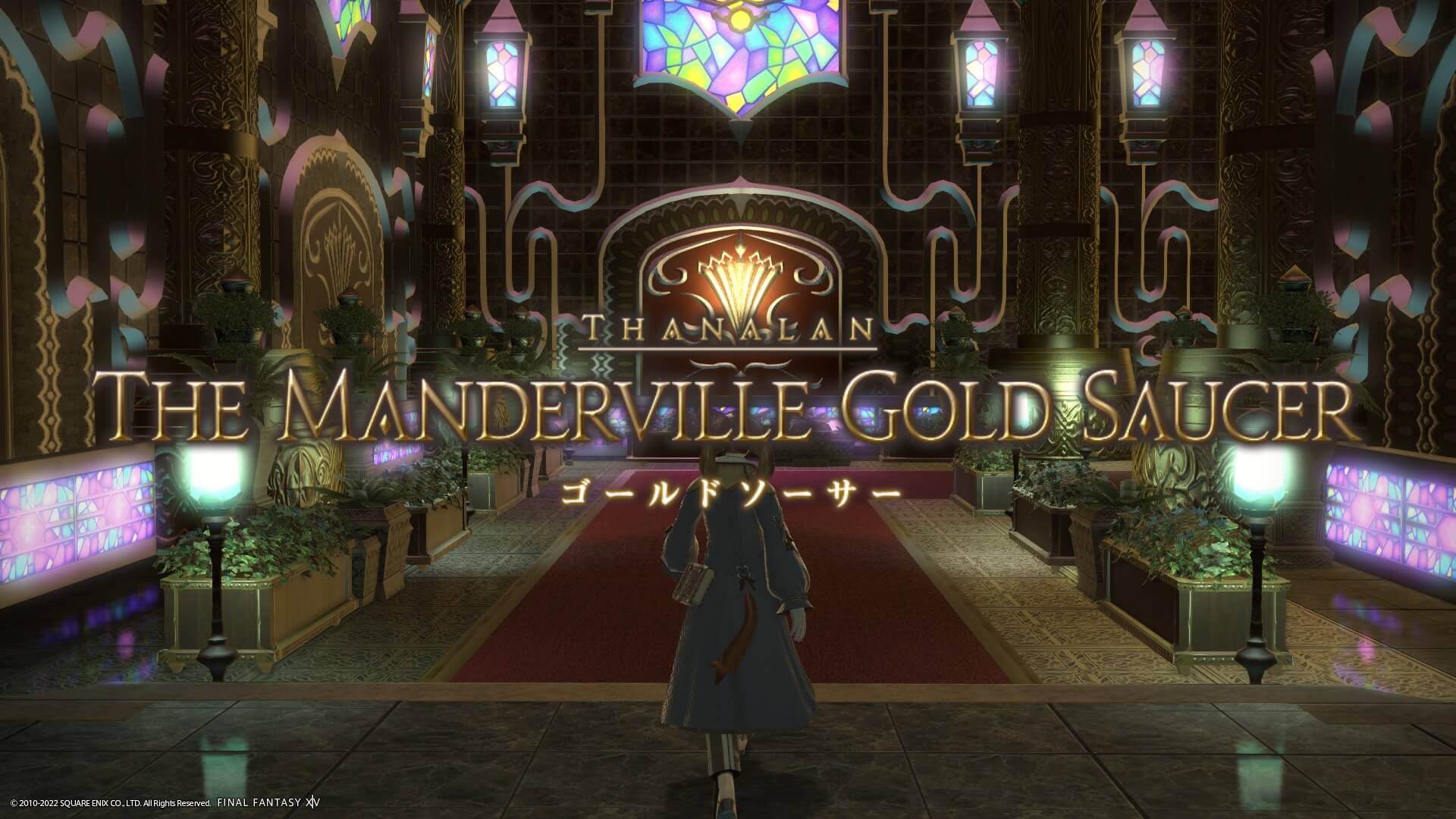 FF14,ゴールドソーサー,MGP