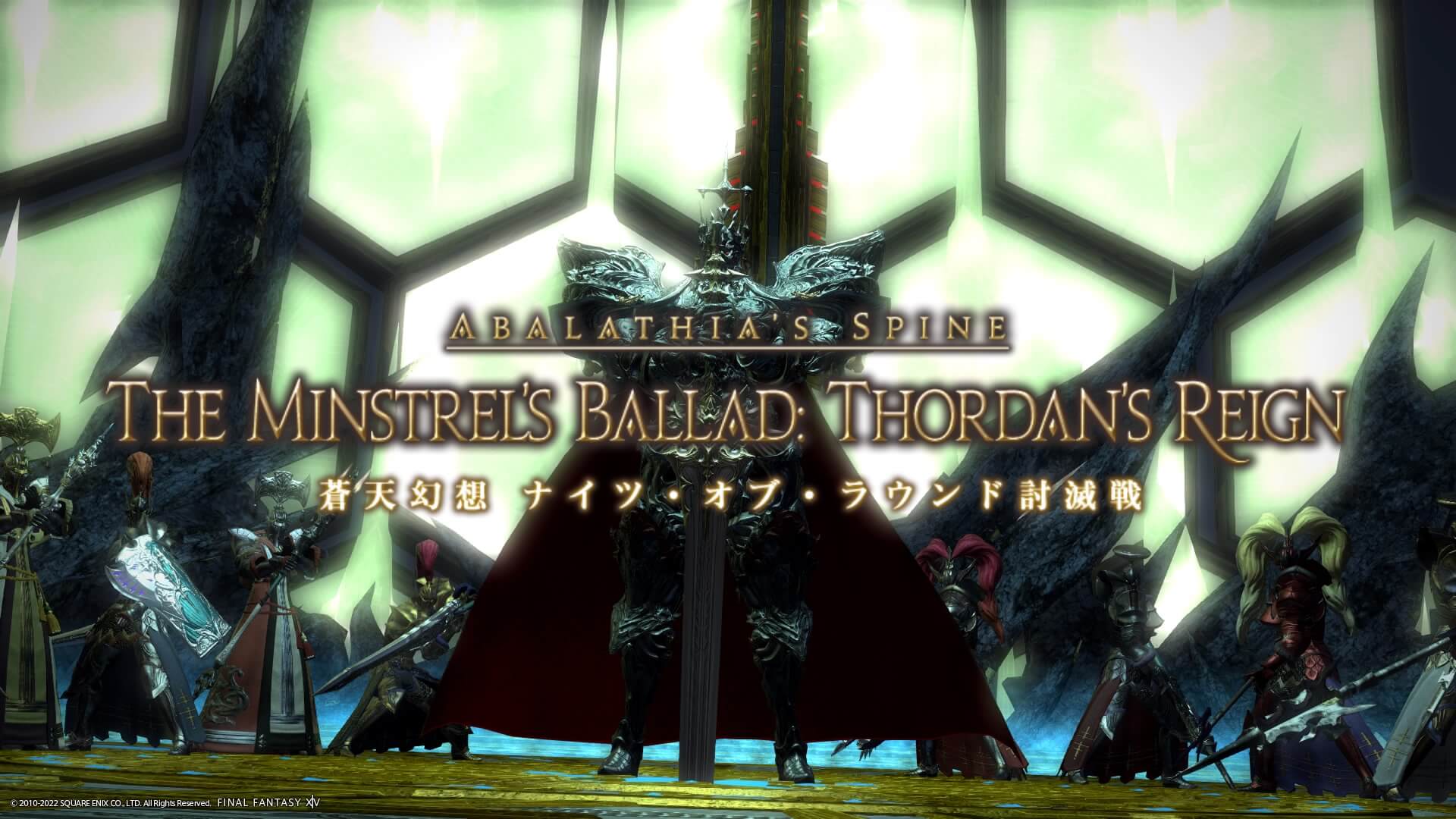 Ff14 制限解除ソロで行く極ナイツ クロの空想帳 Ff14 制限解除ソロで行く極ナイツ クロの空想帳