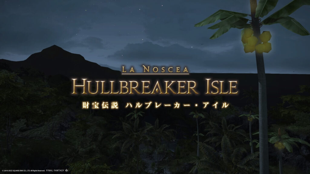 財宝伝説 ハルブレーカー・アイル,攻略