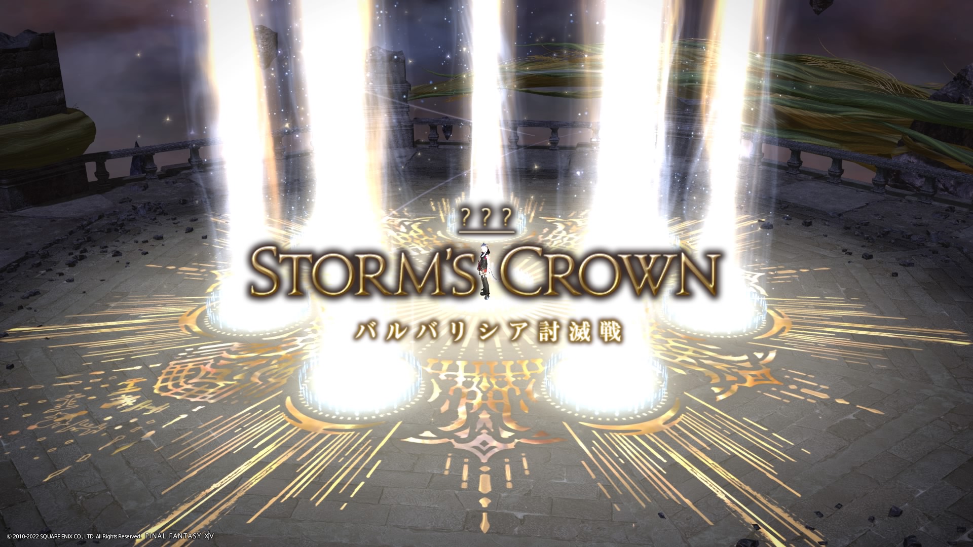 Ff14 バルバリシア討滅戦 攻略のポイント Ff14 バルバリシア討滅戦 攻略のポイント