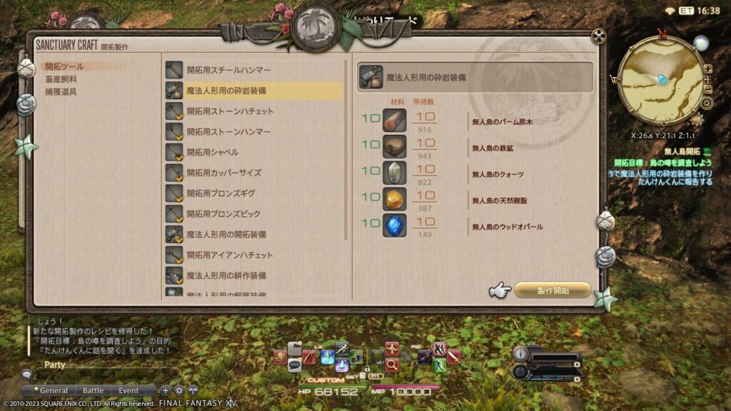 ff14,無人島,6.4