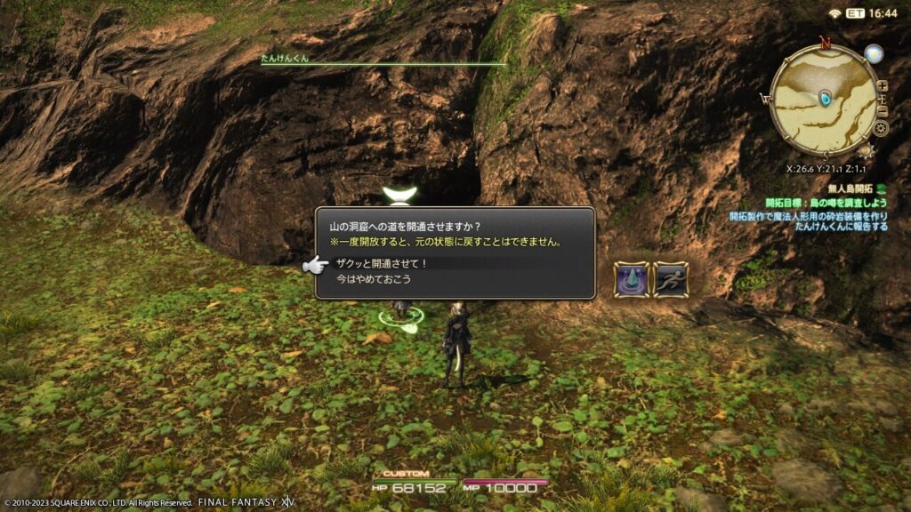 ff14,無人島,6.4