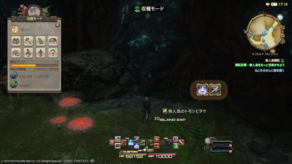 ff14,無人島,6.4