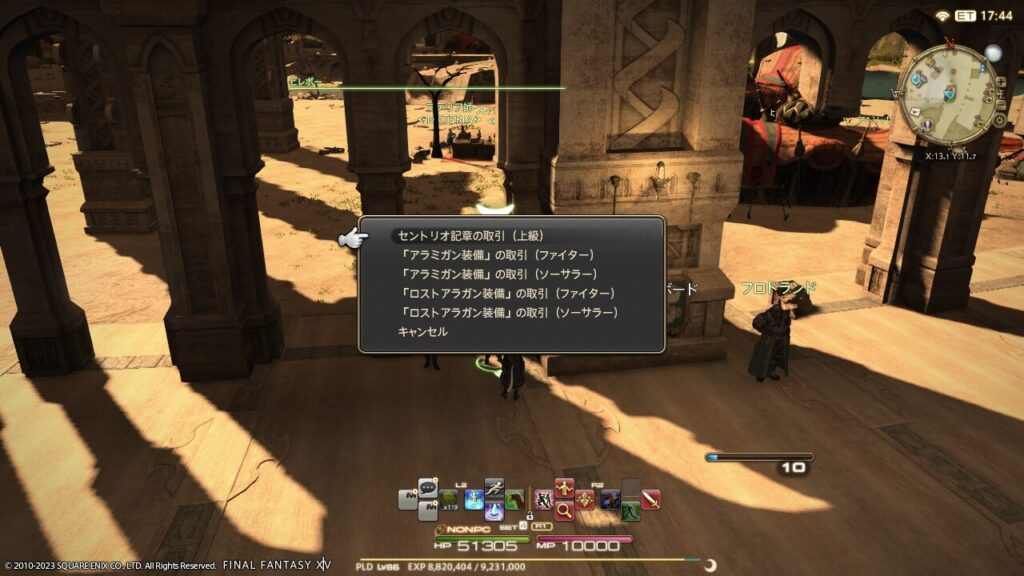 FF14,傑物クラン員の手記,名物クラン員の手記