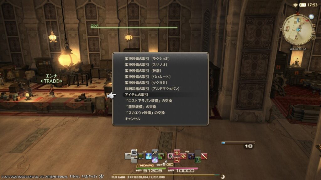 FF14,傑物クラン員の手記,名物クラン員の手記