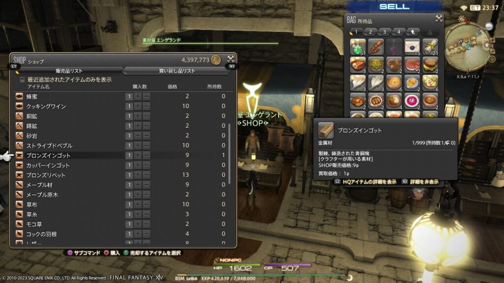 FF14,鍛冶師,クエスト,レベル上げ