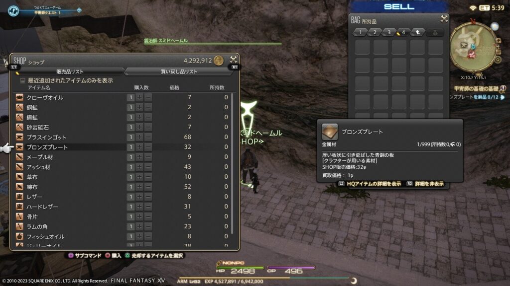 FF14,甲冑師,クエスト,