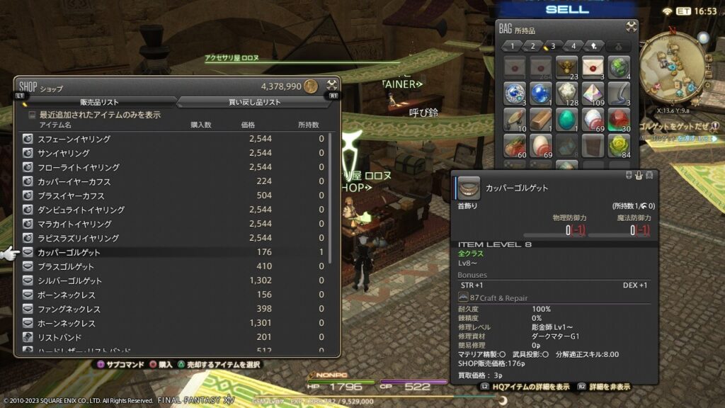 FF14,彫金師,クエスト,レベル上げ