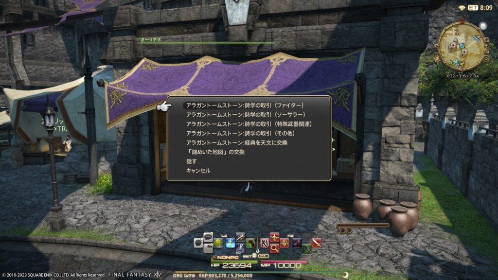 ff14,ガーロンド,詩学