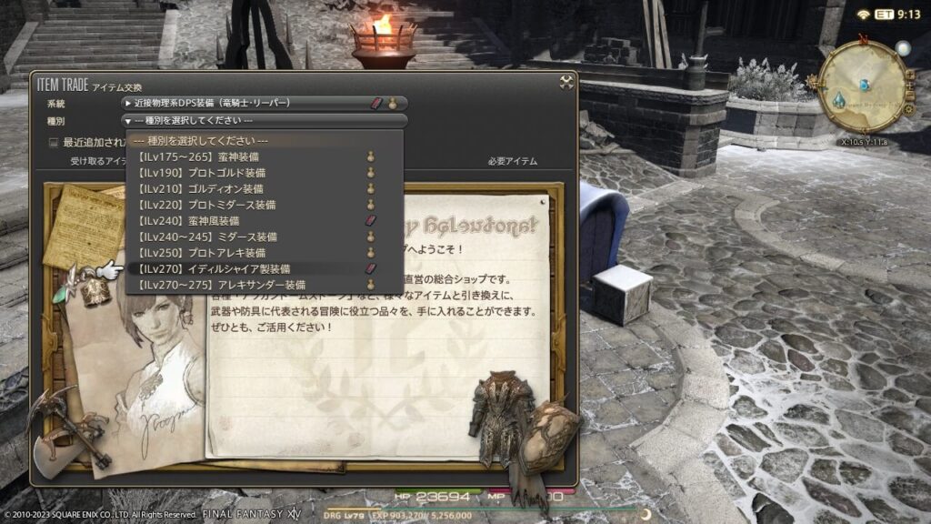 ff14,イディル,詩学