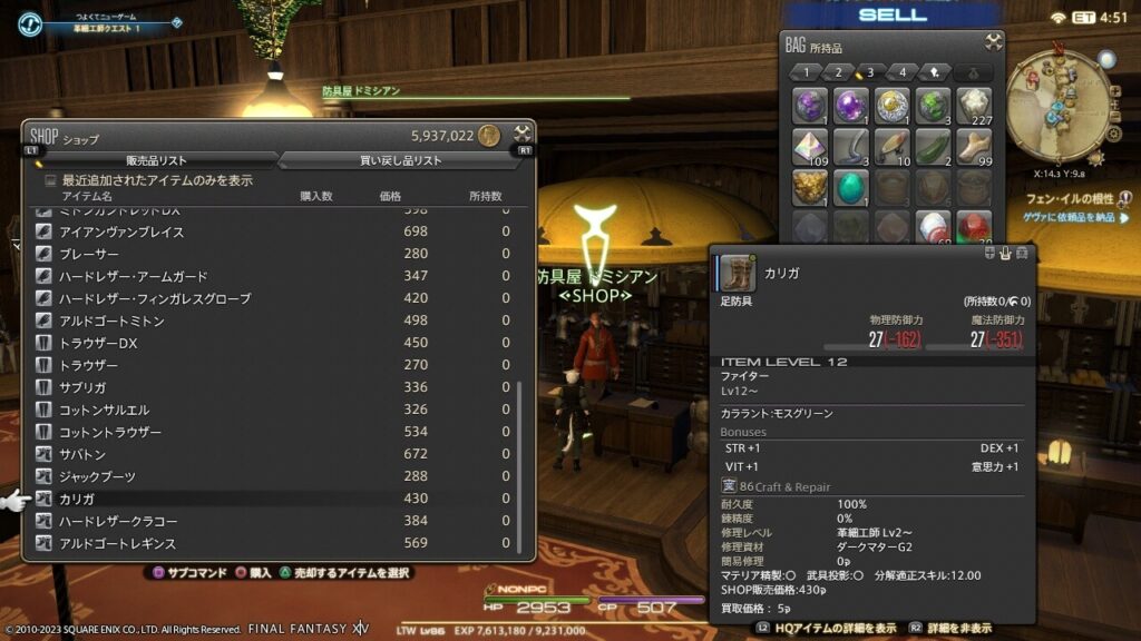 FF14,革細工師,クエスト,レベル上げ