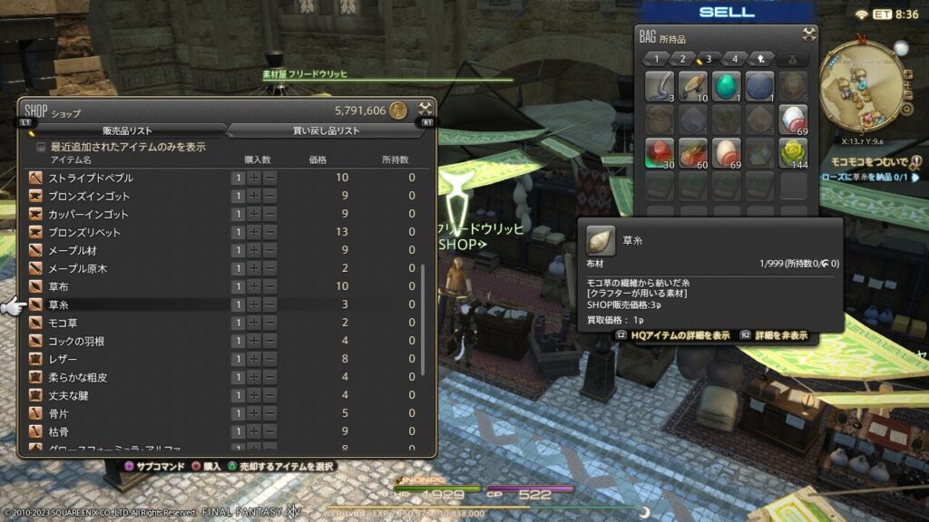 FF14,裁縫師,クエスト,レベル上げ