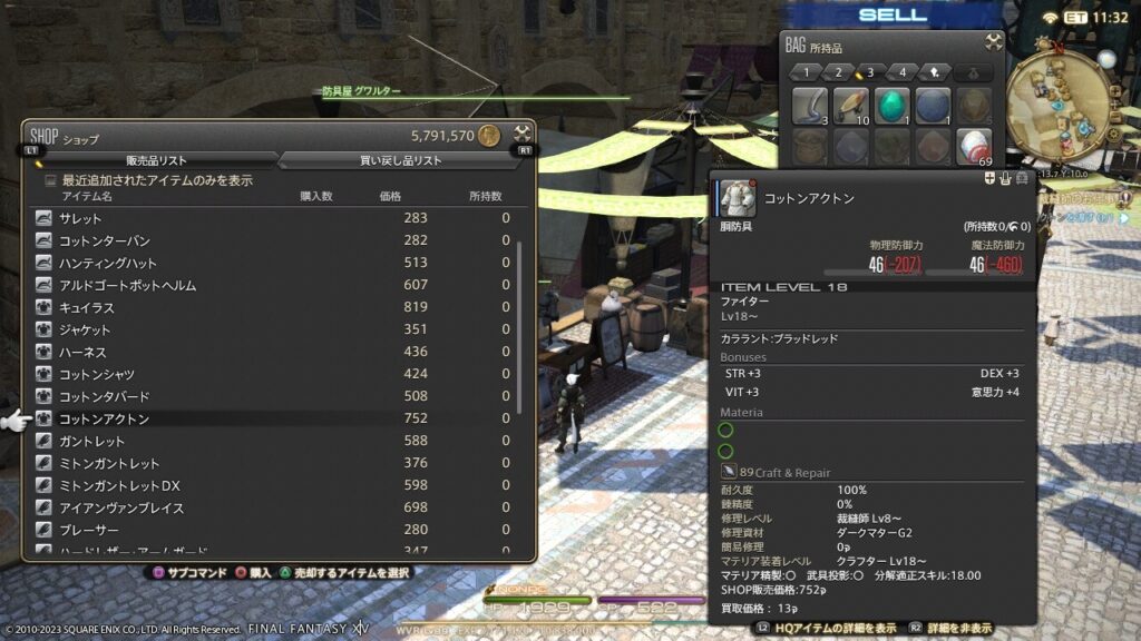 FF14,裁縫師,クエスト,レベル上げ