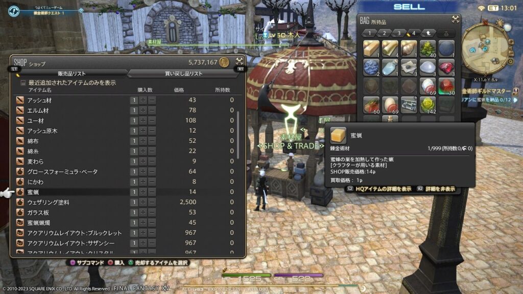 FF14,錬金術師,クエスト,レベル上げ