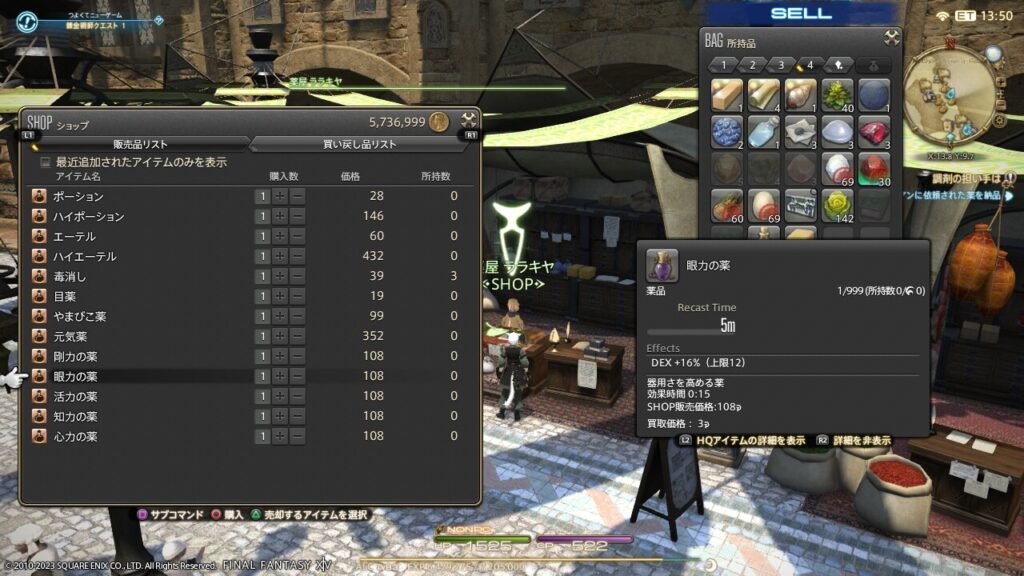 FF14,錬金術師,クエスト,レベル上げ