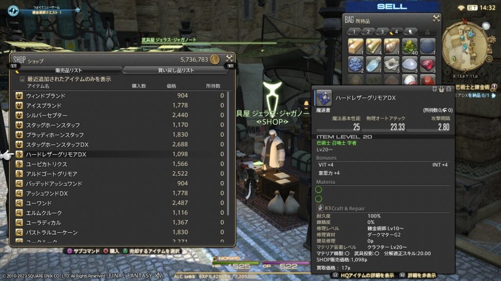 FF14,錬金術師,クエスト,レベル上げ