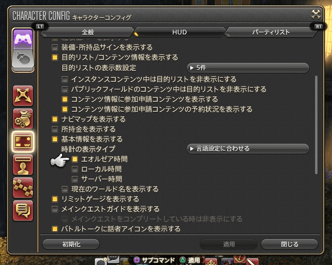 FF14,漁師,クエスト,レベル上げ