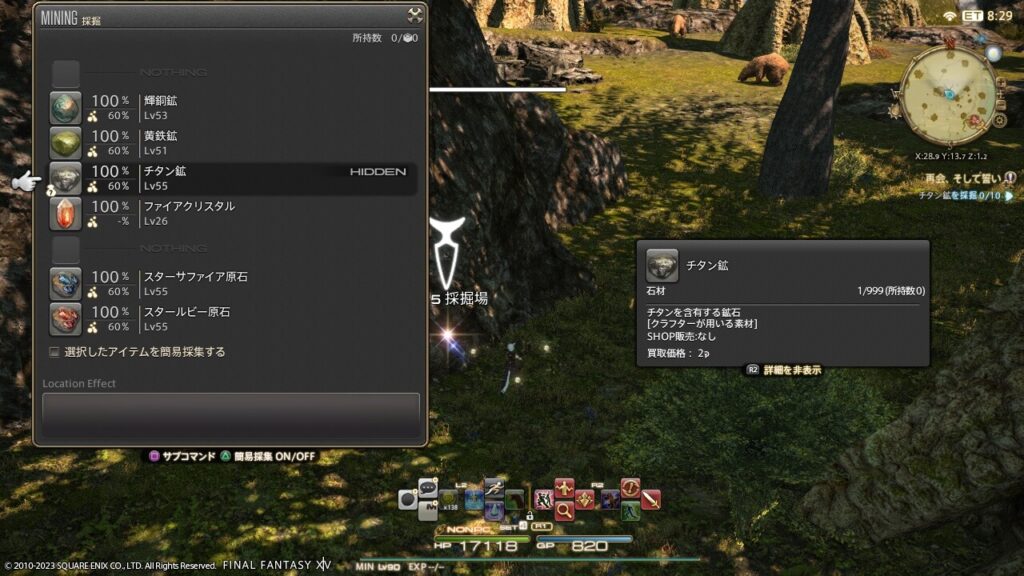 FF14,採掘師,クエスト,レベル上げ