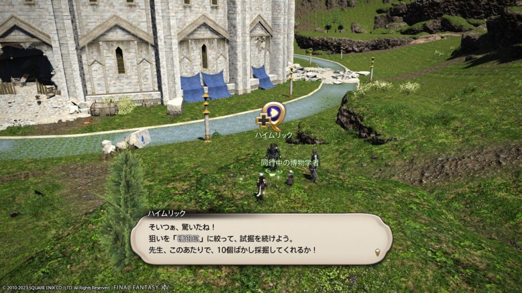 FF14,採掘師,クエスト,レベル上げ