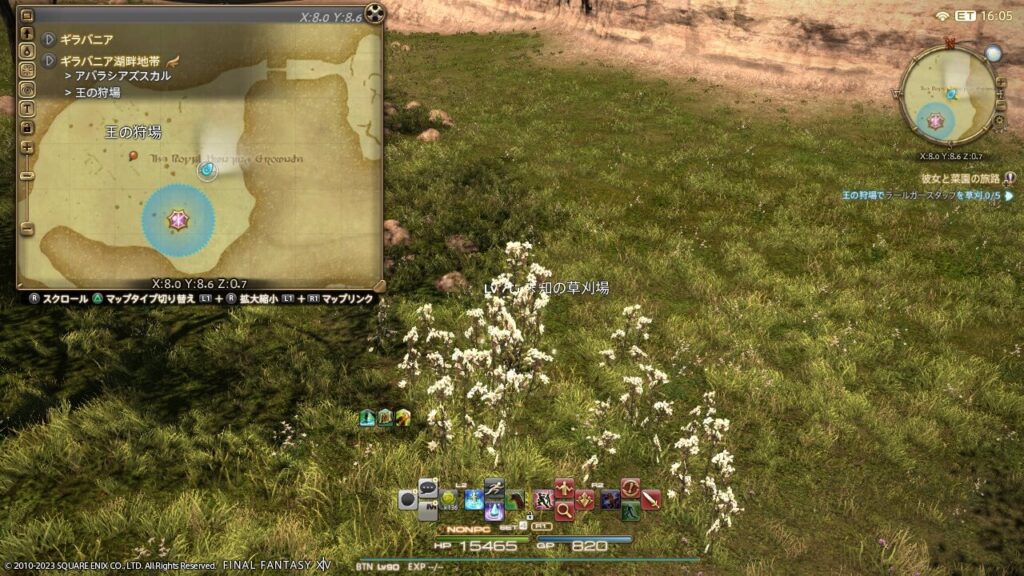 FF14,ラールガースタッフ,採掘師,クエスト,