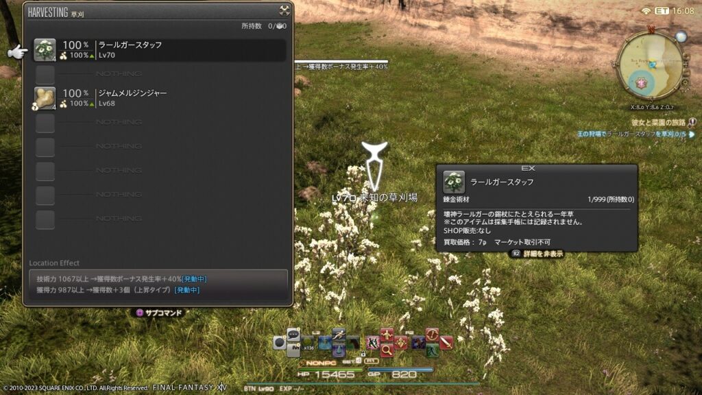 FF14,ラールガースタッフ,採掘師,クエスト,