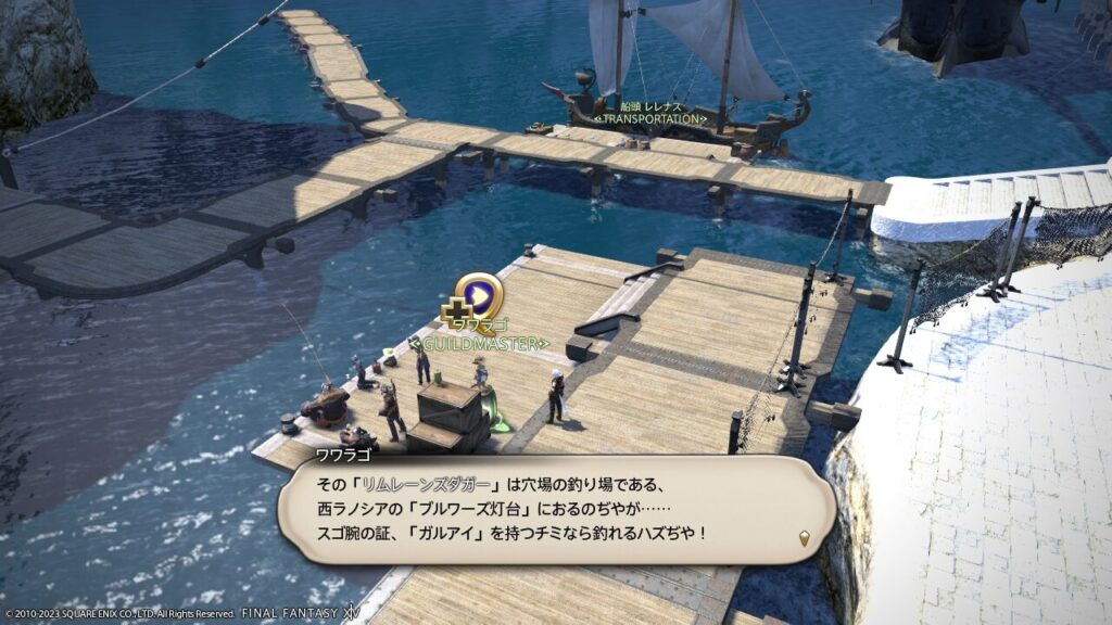 FF14,漁師,クエスト,レベル上げ