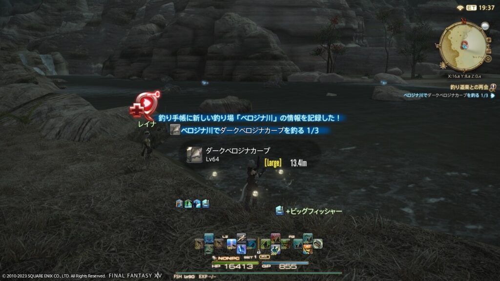 FF14,ダークベロジナカープ