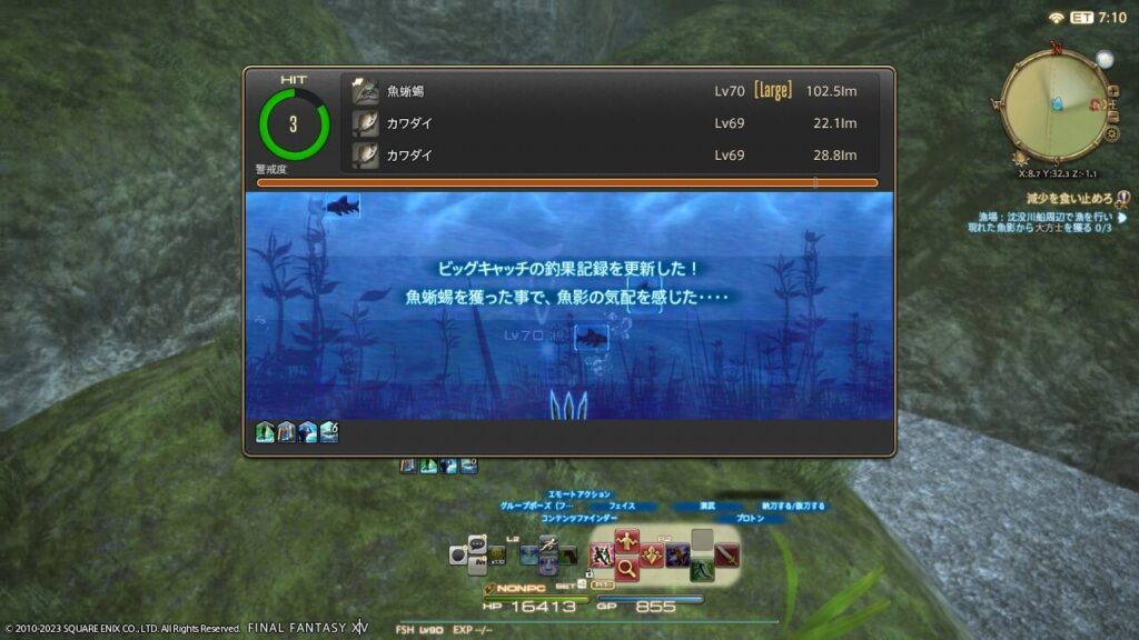 FF14,大方士