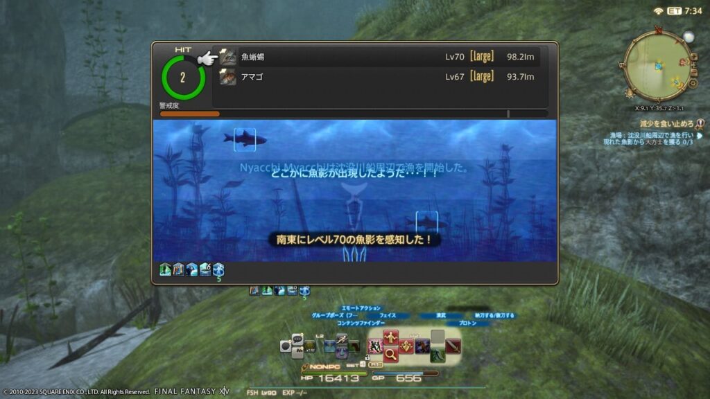 FF14,大方士