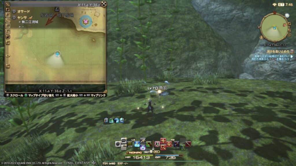 FF14,大方士