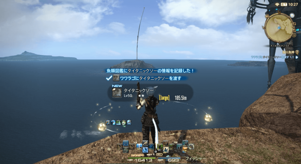 海川魚神,ff14,タイタニックソー,