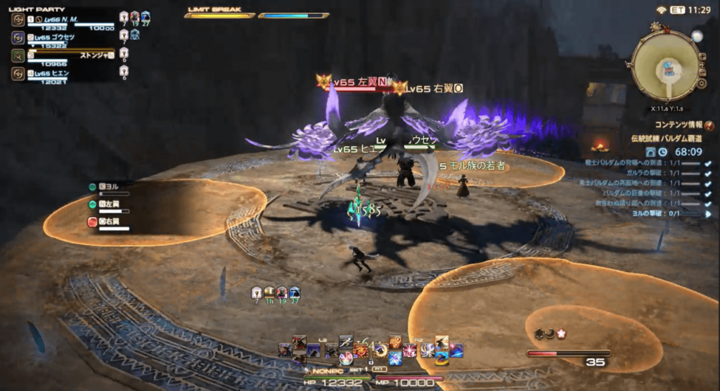 ff14,バルダム覇道,ヨル,攻略