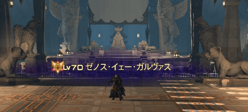 アラミゴ,攻略,ff14,紅蓮決戦アラミゴ