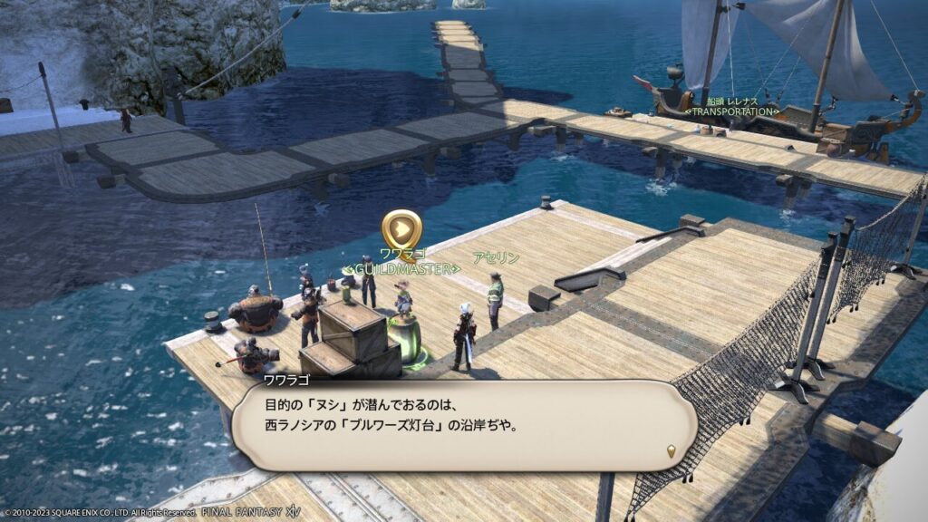 海川魚神,ff14,リムレーンズソード