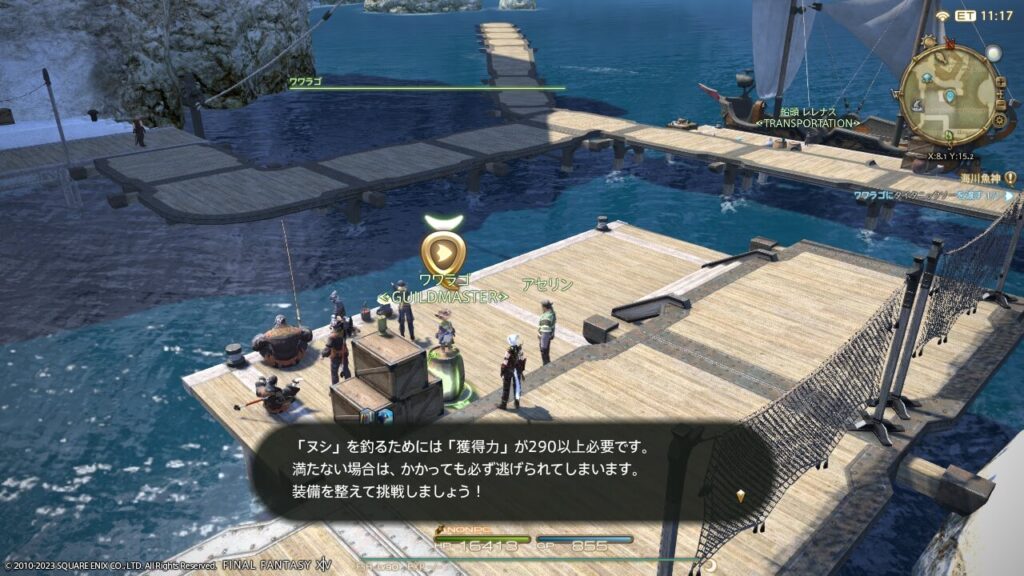 海川魚神,ff14,リムレーンズソード