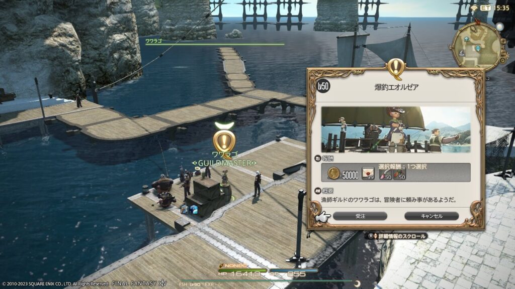 爆釣エオルゼア,ff14,