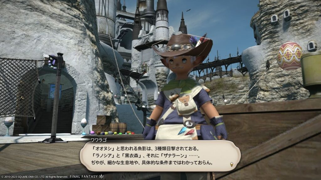 爆釣エオルゼア,ff14,