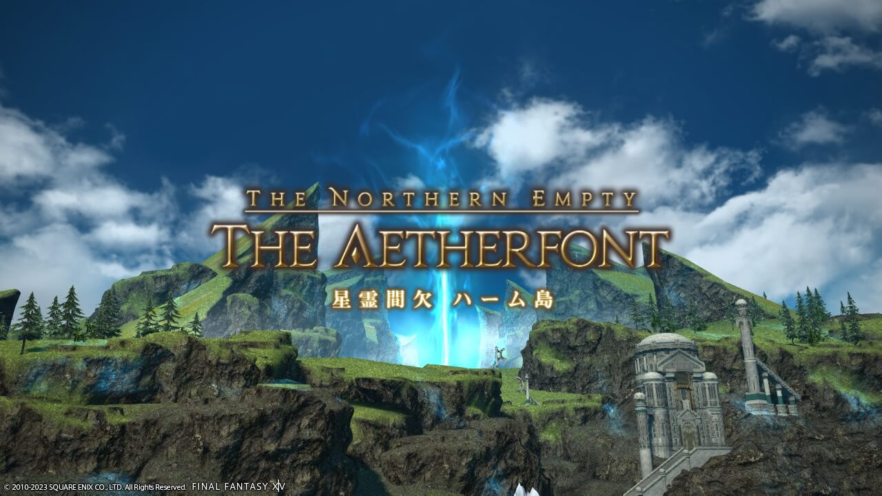 ff14,ハーム島,攻略