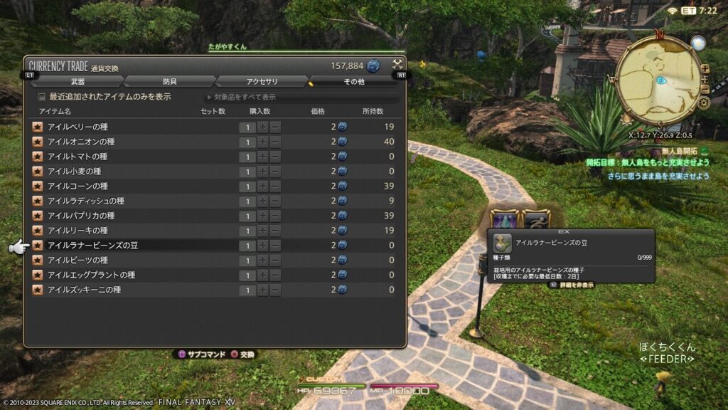 ff14,無人島,6.4