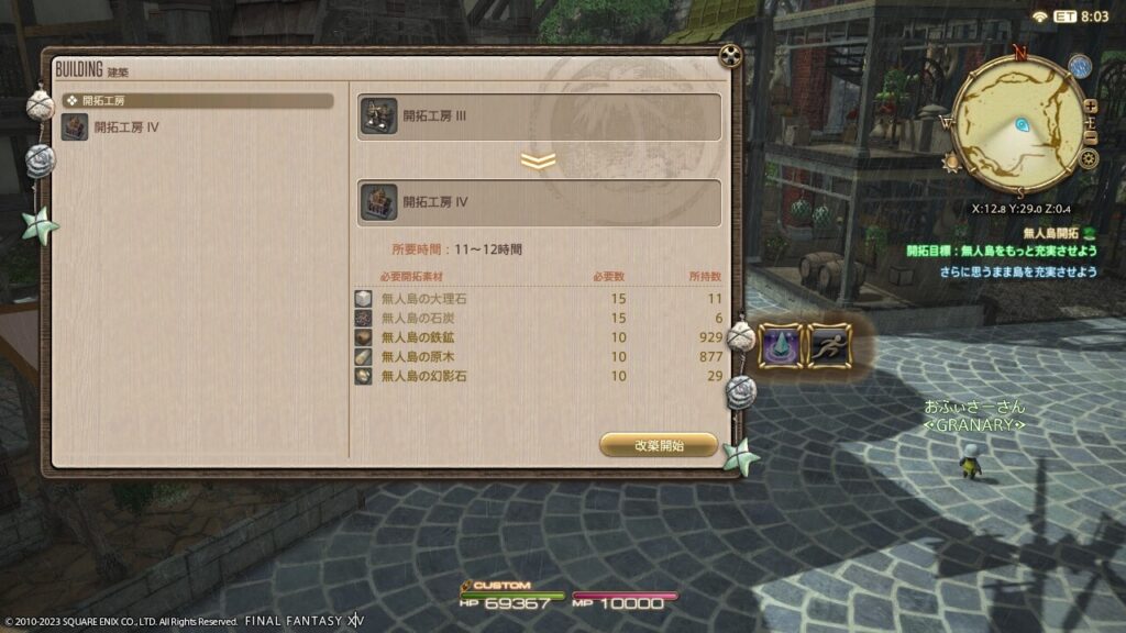 ff14,無人島,6.4