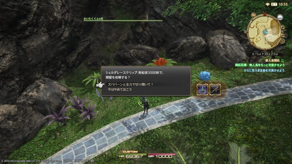 ff14,無人島,6.4