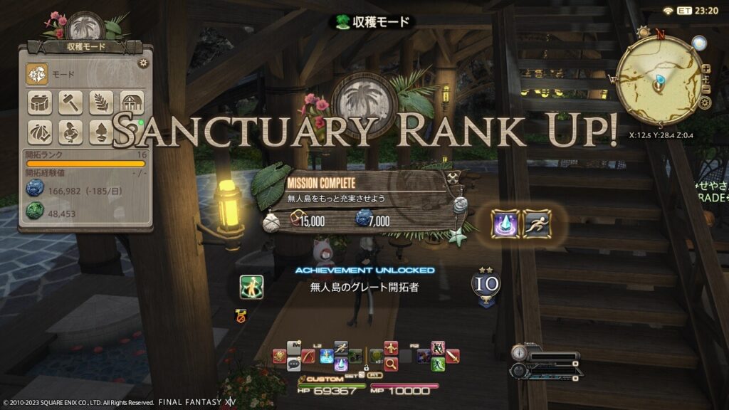 ff14,無人島,6.4