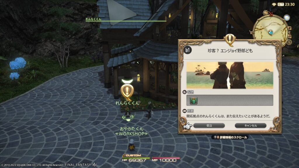 ff14,無人島,6.4