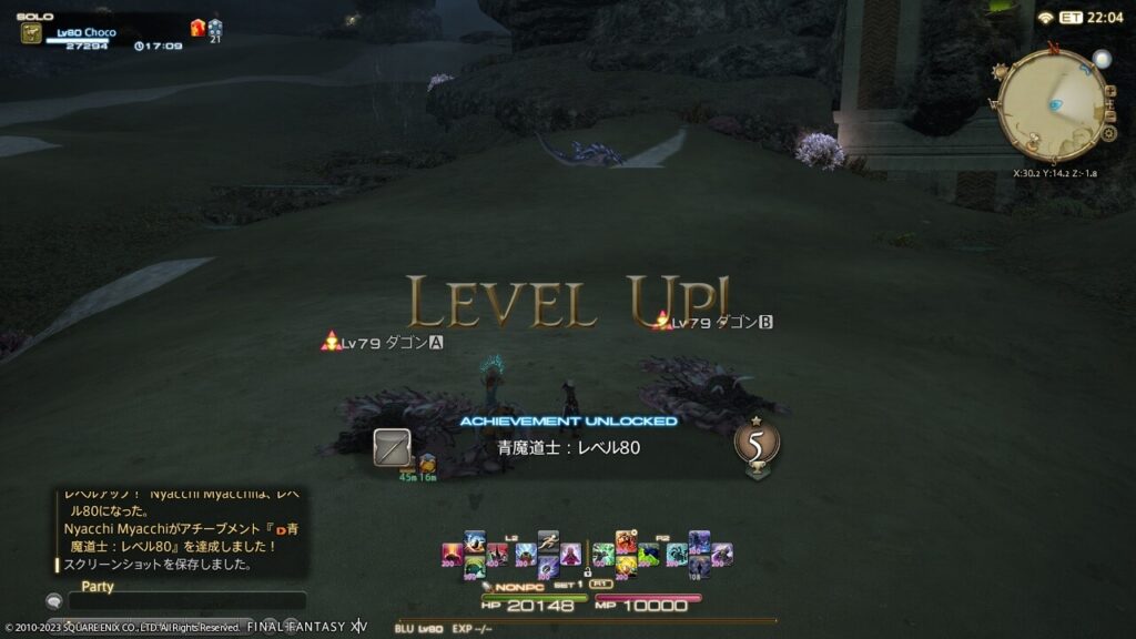 ff14,レベル上げ,青魔