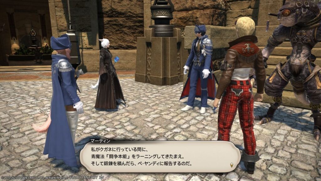 青魔,ジョブクエスト,ff14