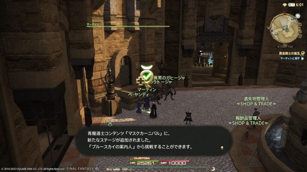 青魔,ジョブクエスト,ff14