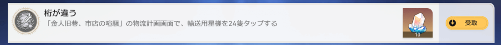 スターレイル,スタレ,桁が違う